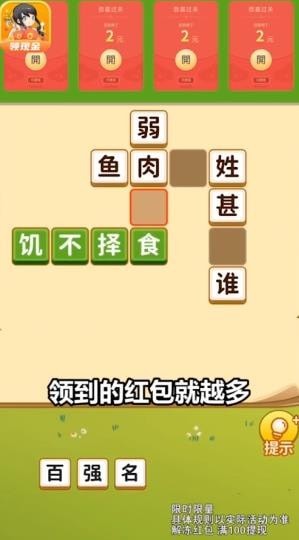 建材与环保，收益成语分析落实_ios55.616