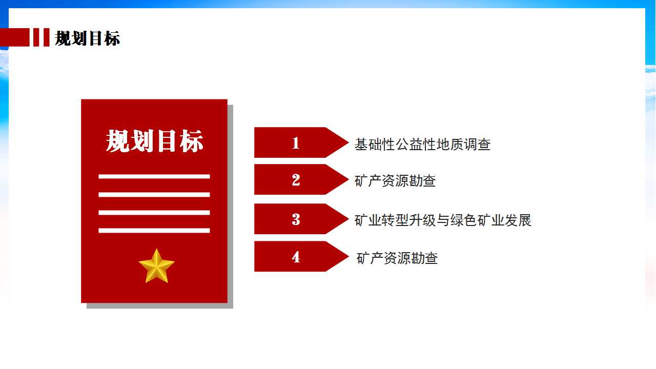 建材业环保，广泛的解释落实支持计划_极速版09.282