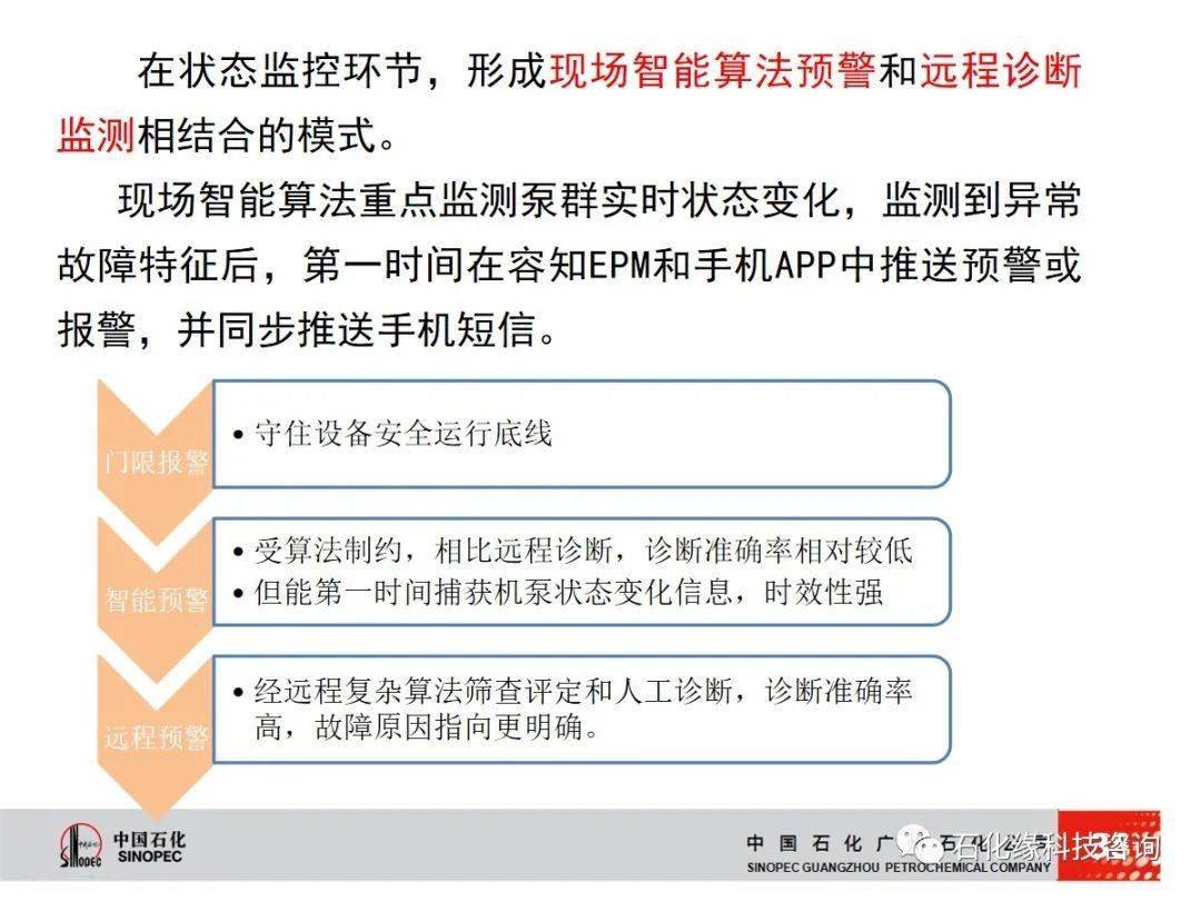 环保建材业，广泛的解释落实支持计划_3DM56.740