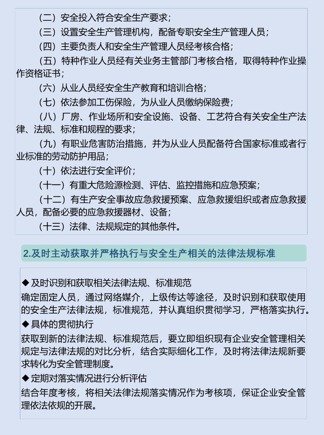 环保建材分类，确保成语解释落实的问题_标准版49.979