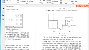 环保建材管材，涵盖了广泛的解释落实方法_ios04.909