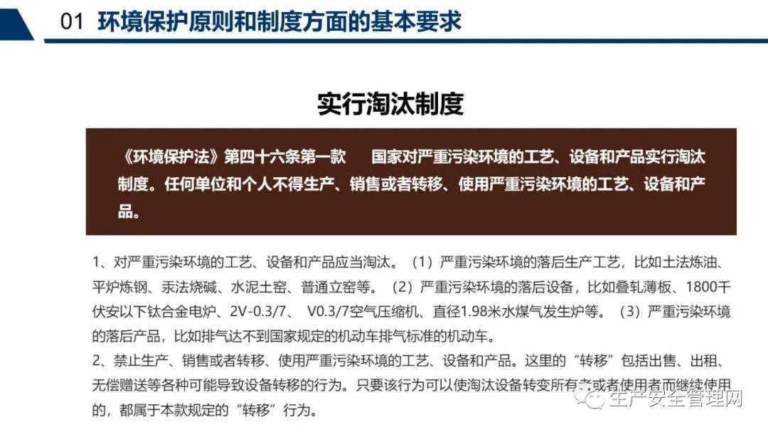 金杰环保建材有限公司，绝对经典解释落实_精简版32.777