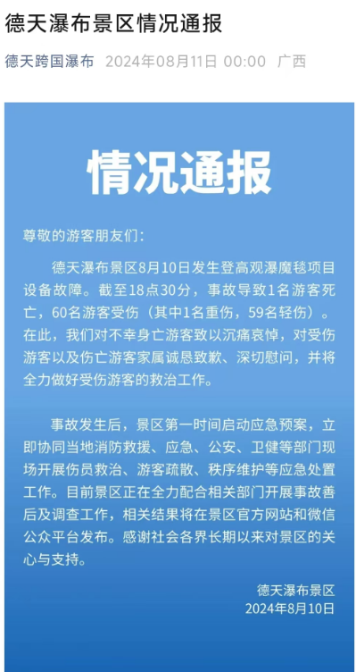 中国环保建材网，确保成语解释落实的问题_标准版44.065