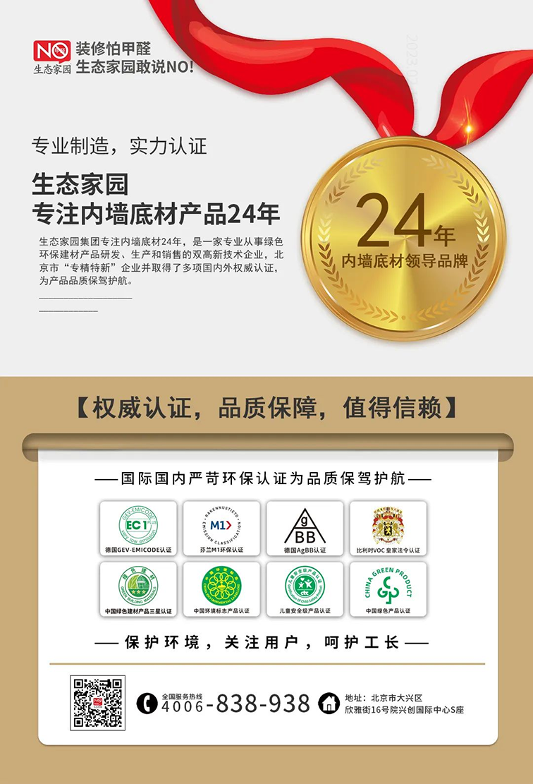 苏州好力环保建材有限公司，广泛的解释落实支持计划_豪华版10.740