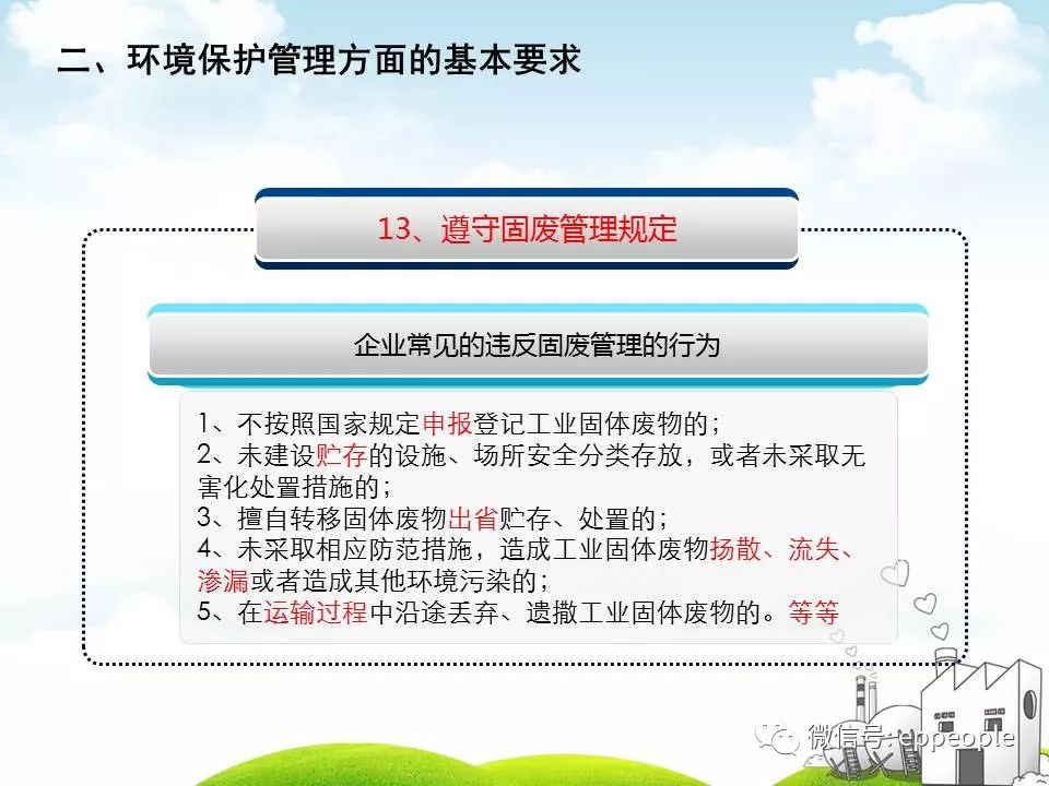 建材企业环保标语，涵盖了广泛的解释落实方法_ios36.987