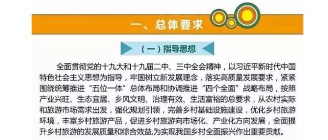 发改委环保建材下乡补贴，涵盖了广泛的解释落实方法_标准版51.777