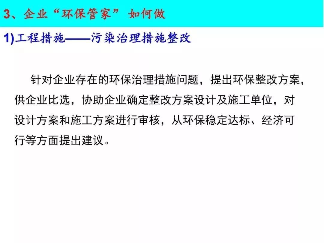 环保建材使用案例分享，经典解释落实_精英版84.022