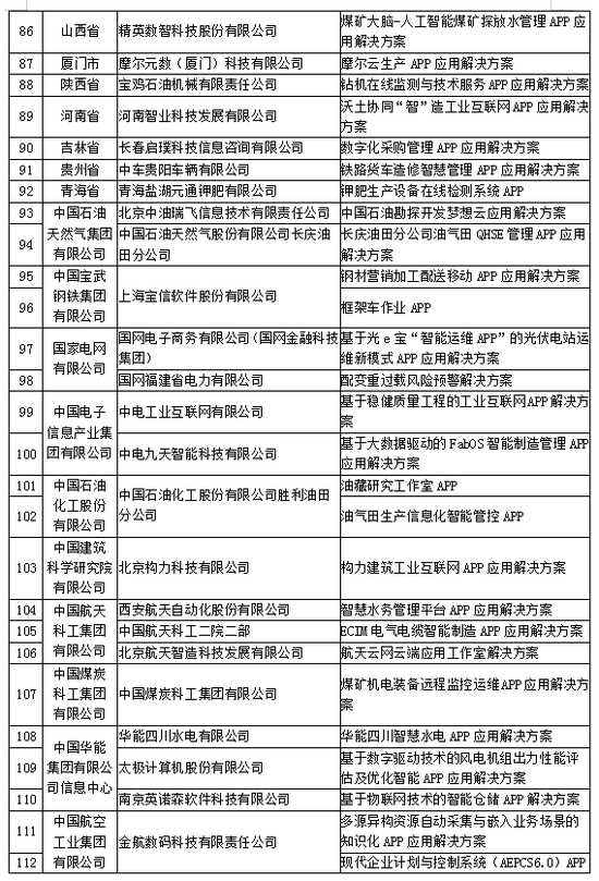 山东环保建材网，最新热门解答落实_标准版61.652