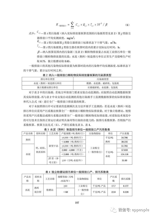 环保建材的销售均价，涵盖了广泛的解释落实方法_标准版94.467