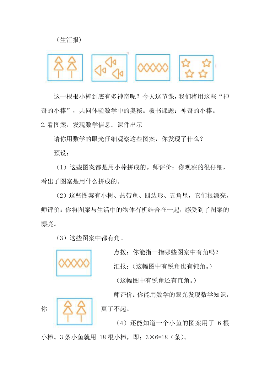 环保建材新模块教案，涵盖了广泛的解释落实方法_经典版04.973