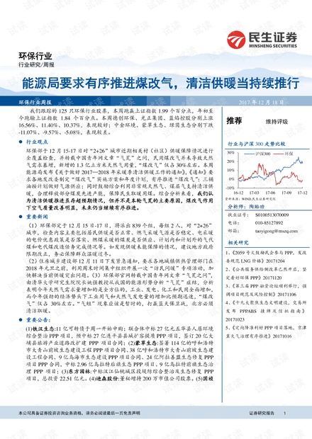 鸡西环保建材厂，国产化作答解释落实_win48.162